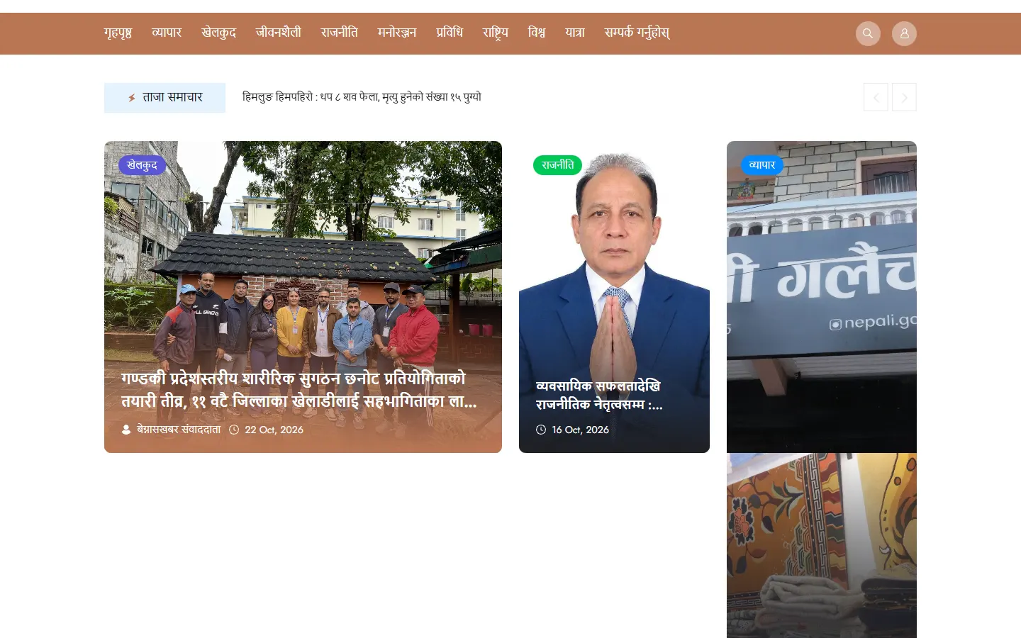 Begnaskhabar