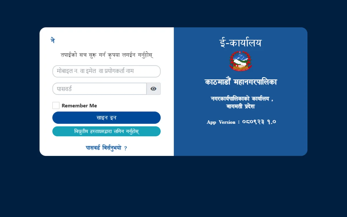 e-Office, Kathmandu